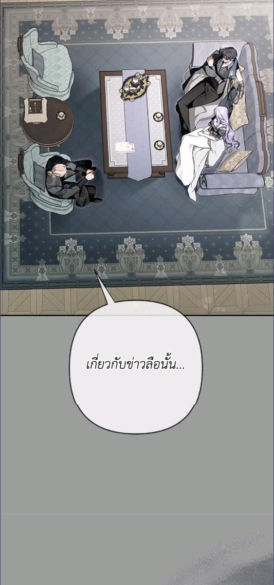 An Extra Stole the Male Leads ตอนที่ 66 8