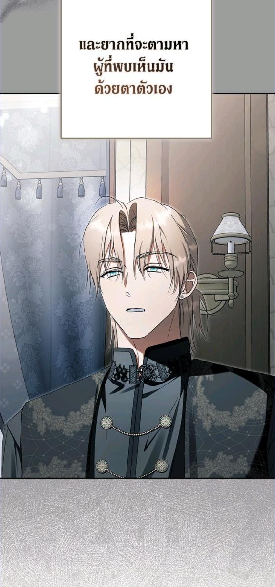 An Extra Stole the Male Leads ตอนที่ 66 10