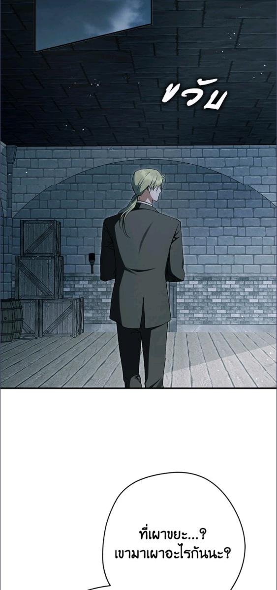 An Extra Stole the Male Leads ตอนที่ 66 19