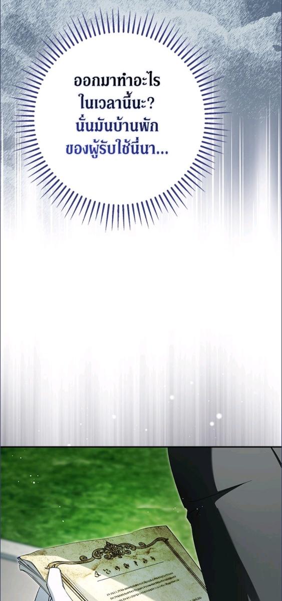 An Extra Stole the Male Leads ตอนที่ 66 16