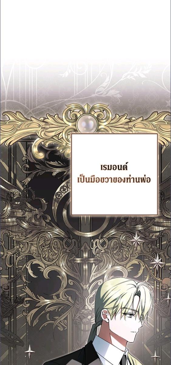 An Extra Stole the Male Leads ตอนที่ 66 21