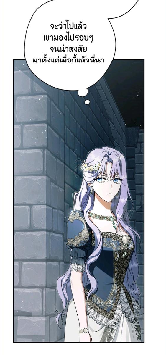 An Extra Stole the Male Leads ตอนที่ 66 20