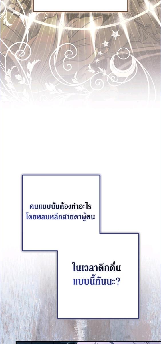 An Extra Stole the Male Leads ตอนที่ 66 23