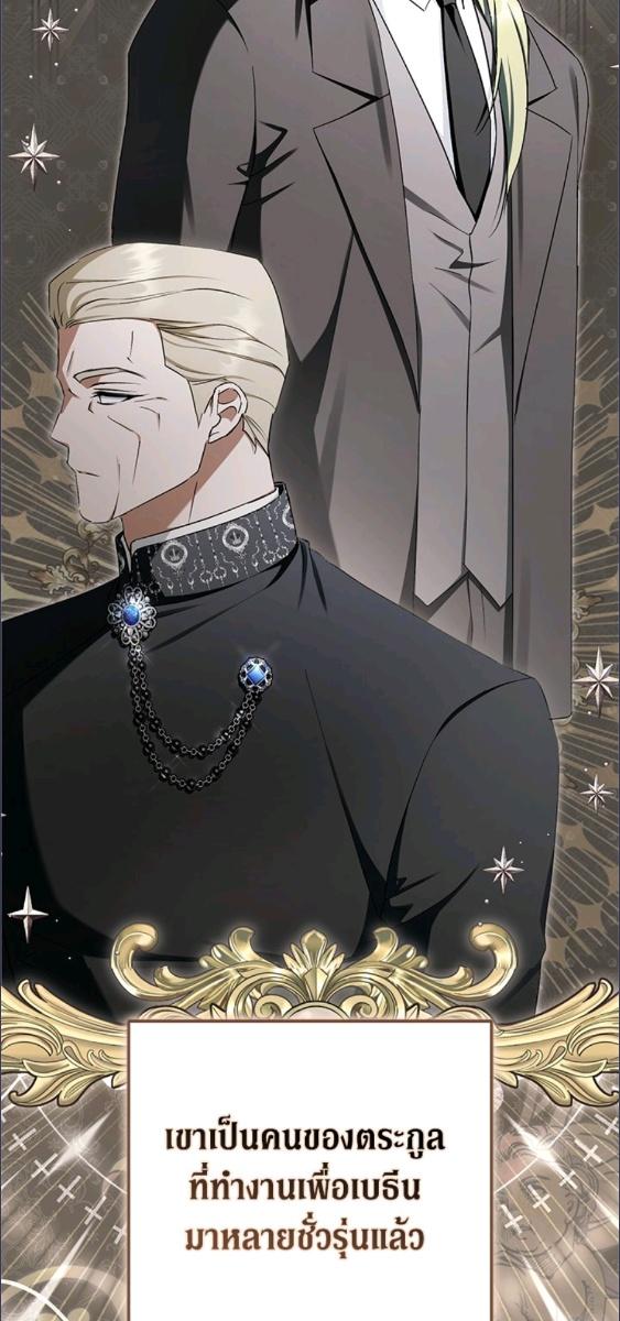 An Extra Stole the Male Leads ตอนที่ 66 22