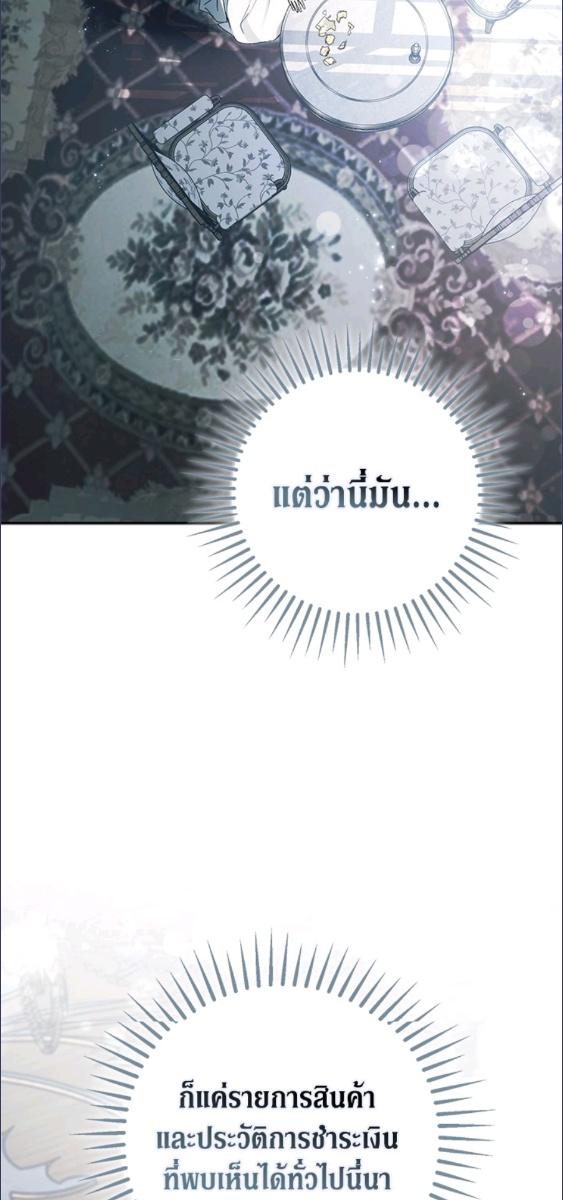 An Extra Stole the Male Leads ตอนที่ 66 30