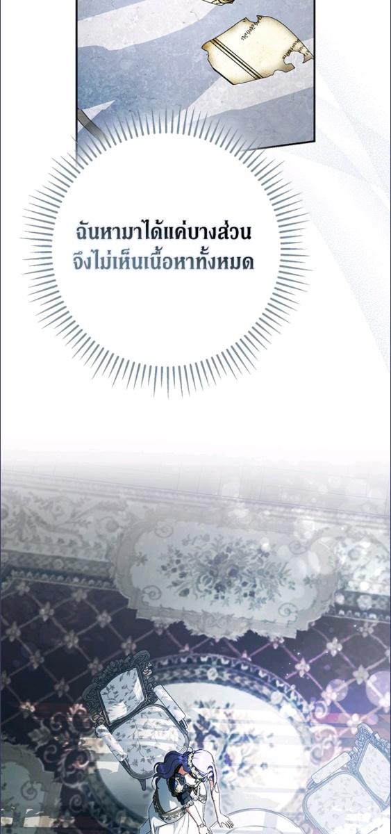 An Extra Stole the Male Leads ตอนที่ 66 29