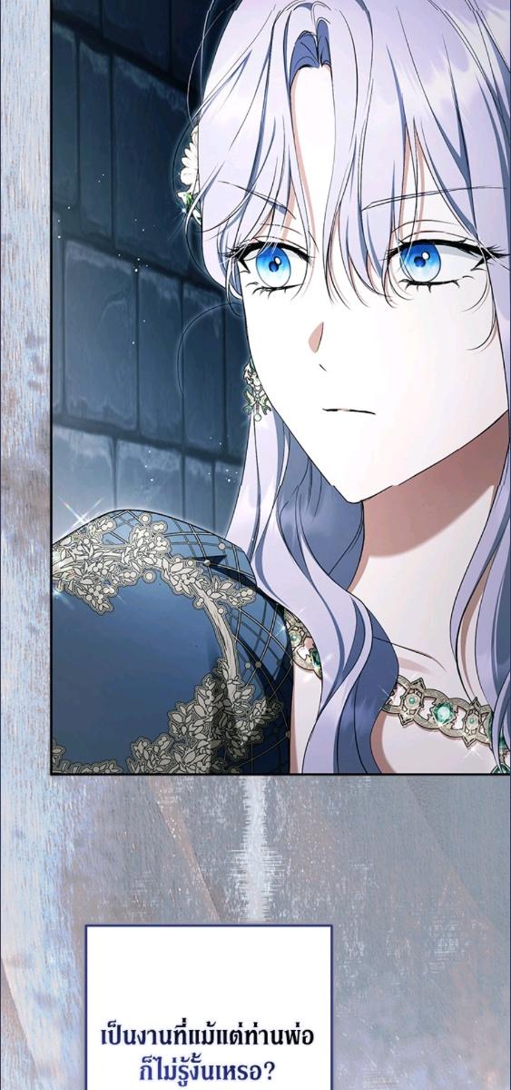 An Extra Stole the Male Leads ตอนที่ 66 24