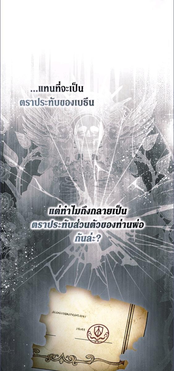 An Extra Stole the Male Leads ตอนที่ 66 35