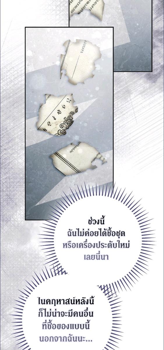 An Extra Stole the Male Leads ตอนที่ 66 33