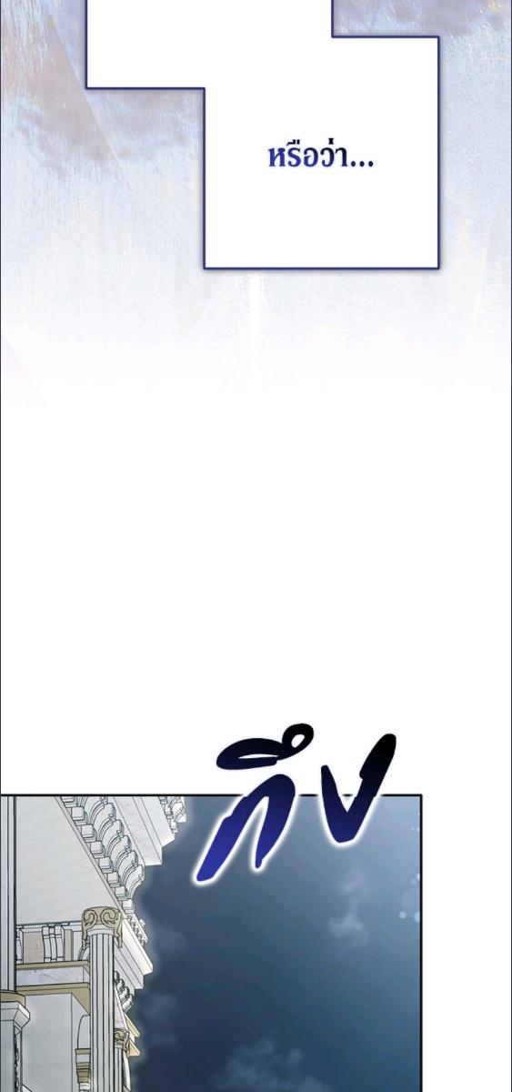 An Extra Stole the Male Leads ตอนที่ 66 25