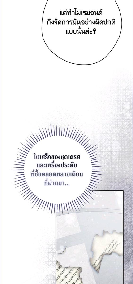 An Extra Stole the Male Leads ตอนที่ 66 32