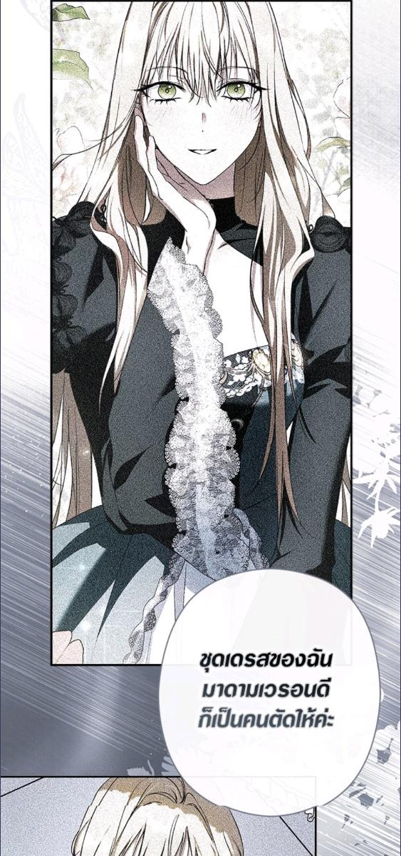 An Extra Stole the Male Leads ตอนที่ 66 38