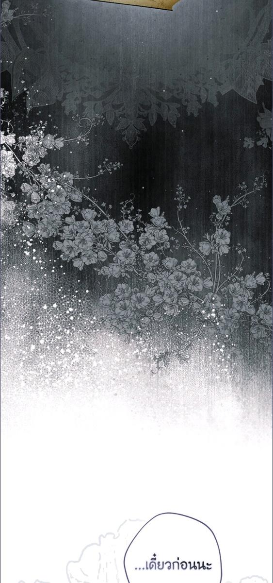 An Extra Stole the Male Leads ตอนที่ 66 36