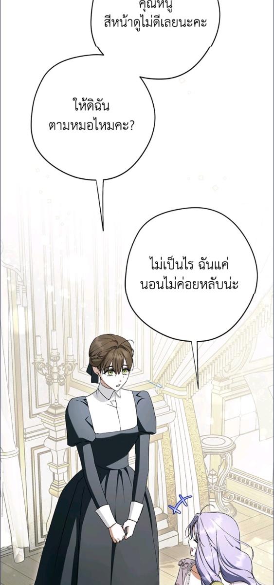 An Extra Stole the Male Leads ตอนที่ 66 44