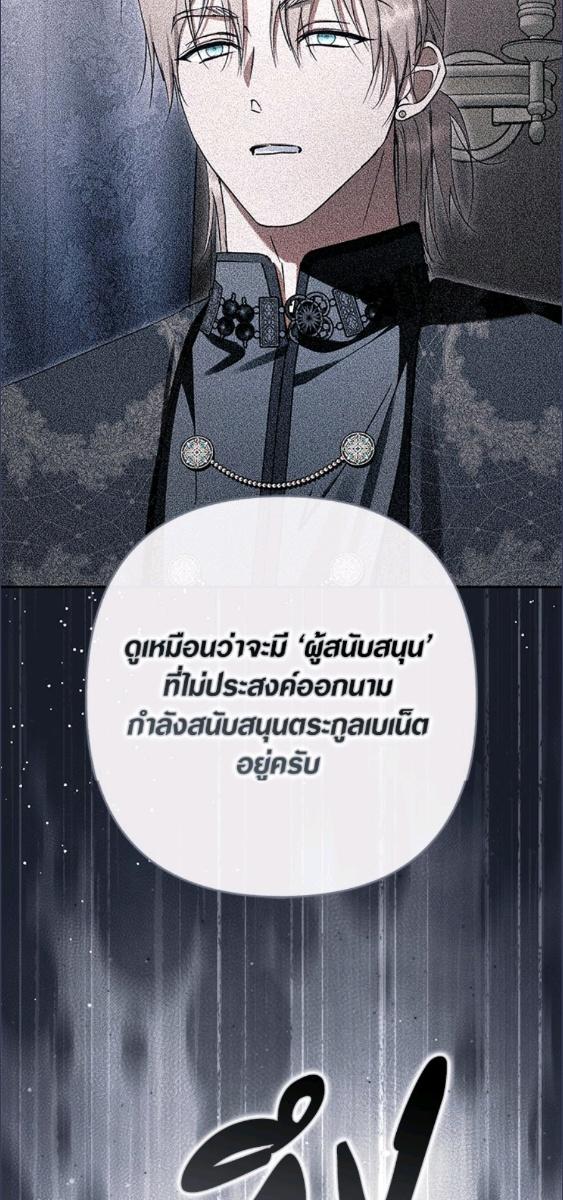 An Extra Stole the Male Leads ตอนที่ 66 40