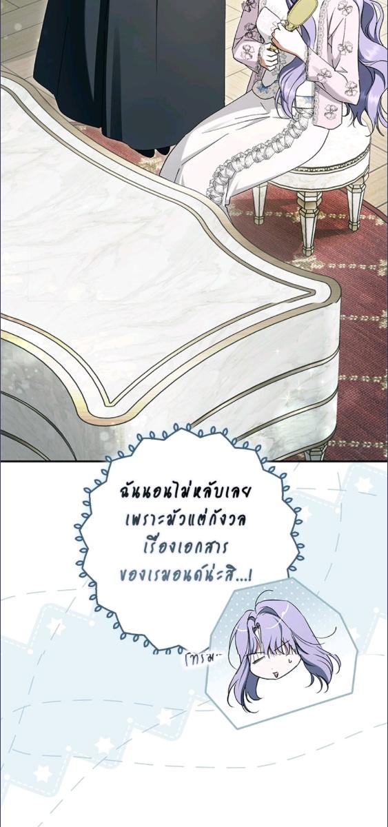 An Extra Stole the Male Leads ตอนที่ 66 45