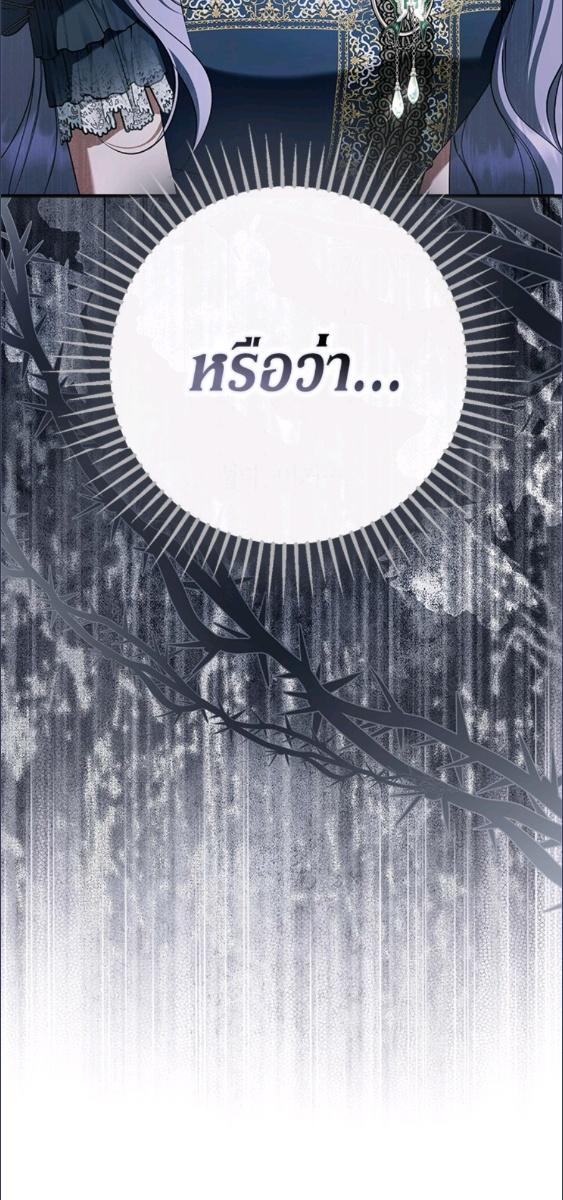 An Extra Stole the Male Leads ตอนที่ 66 42