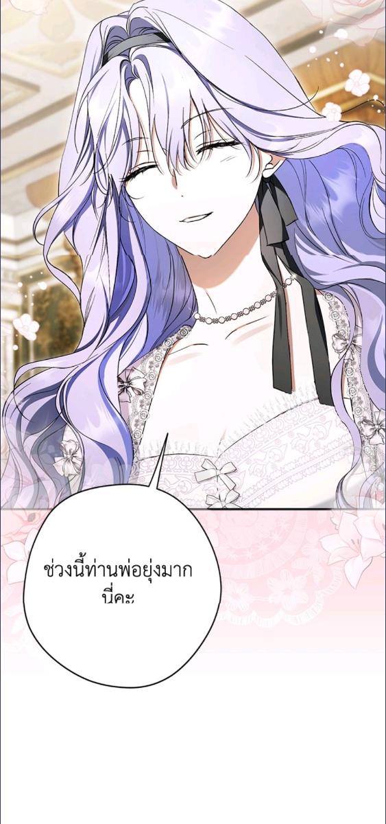 An Extra Stole the Male Leads ตอนที่ 66 53