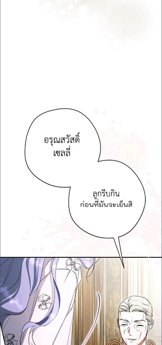 An Extra Stole the Male Leads ตอนที่ 66 51