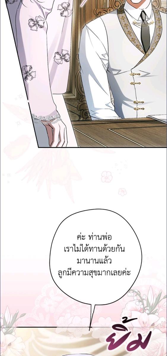 An Extra Stole the Male Leads ตอนที่ 66 52