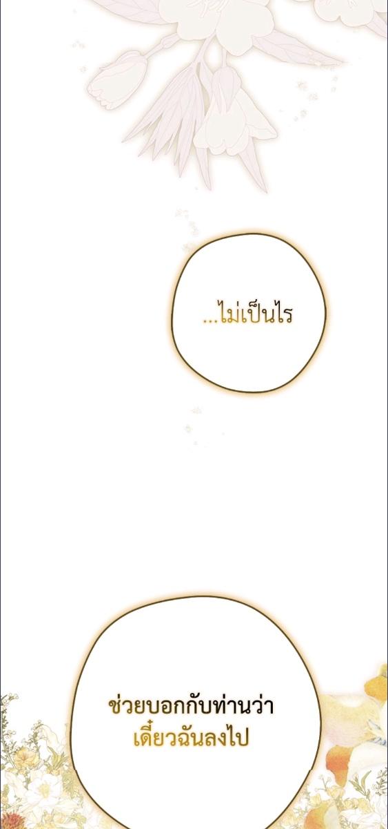 An Extra Stole the Male Leads ตอนที่ 66 47