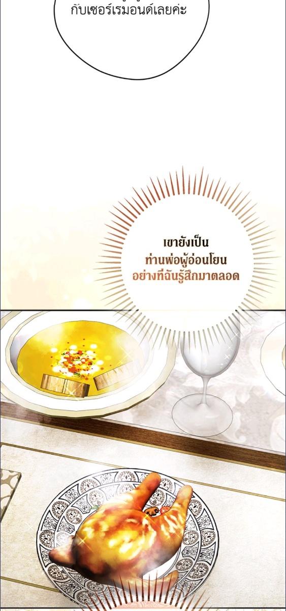 An Extra Stole the Male Leads ตอนที่ 66 55