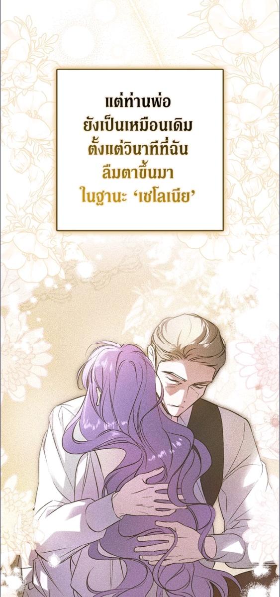 An Extra Stole the Male Leads ตอนที่ 66 57