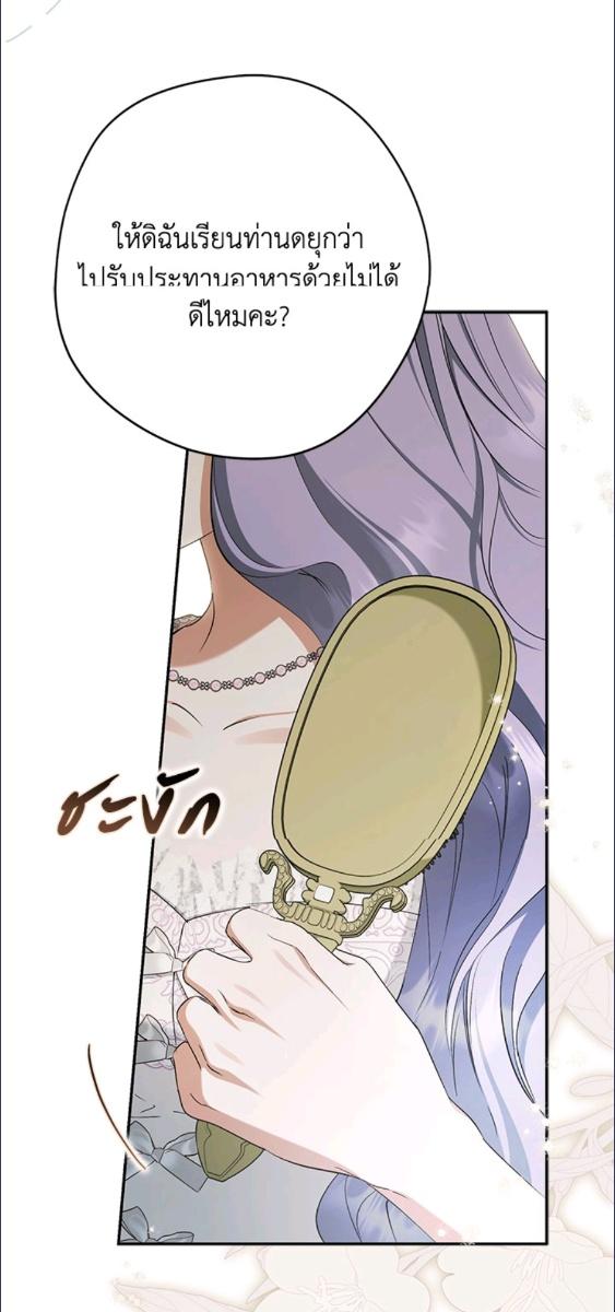 An Extra Stole the Male Leads ตอนที่ 66 46