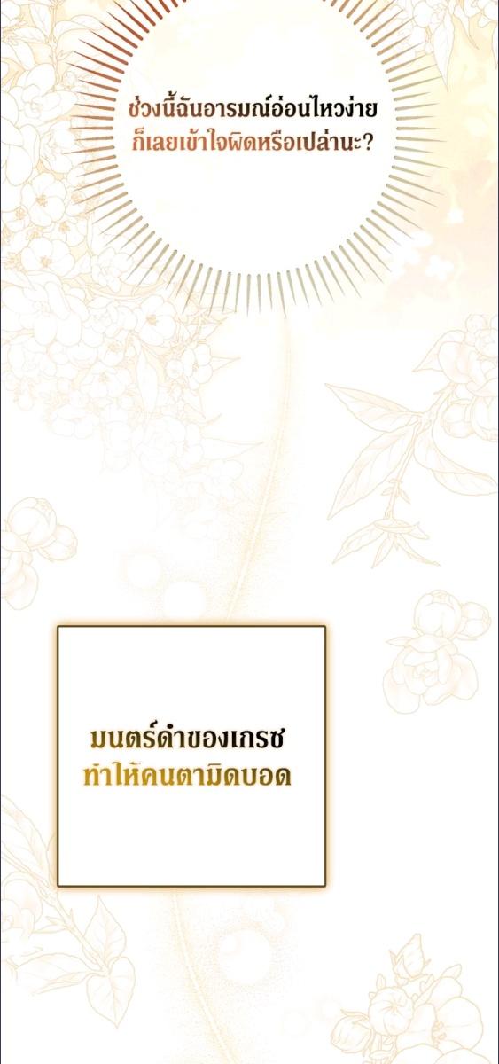 An Extra Stole the Male Leads ตอนที่ 66 56