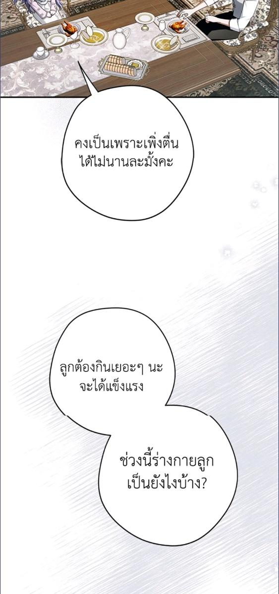 An Extra Stole the Male Leads ตอนที่ 66 64