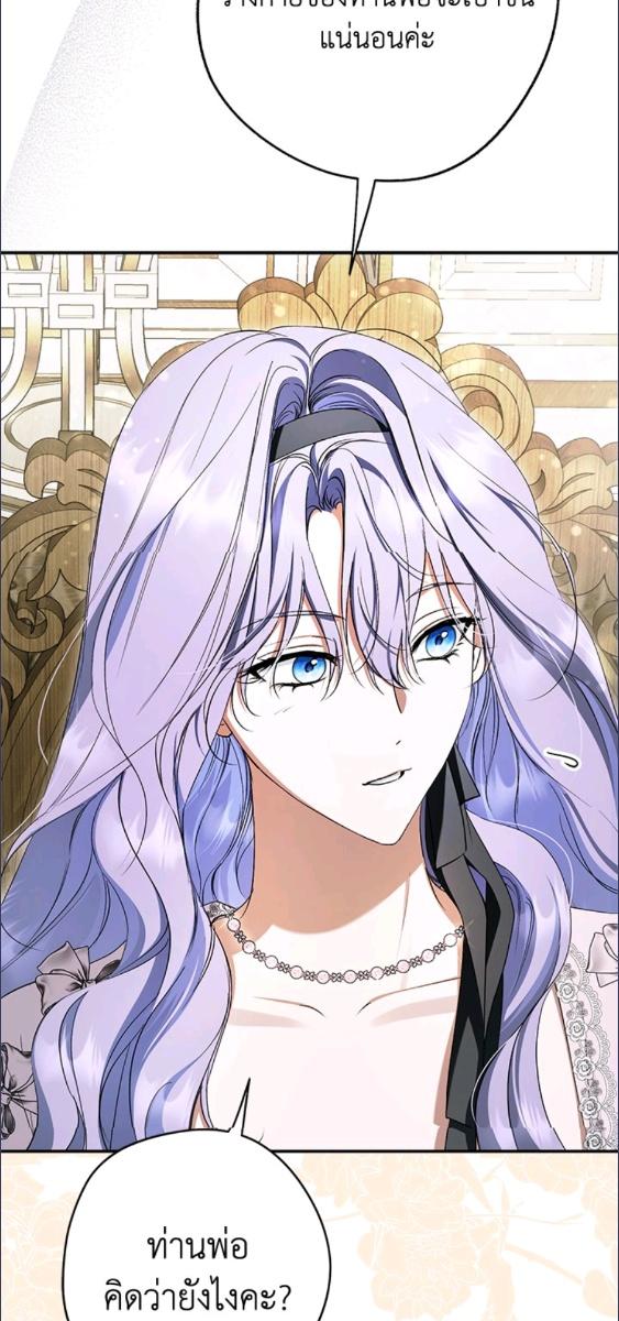 An Extra Stole the Male Leads ตอนที่ 66 69