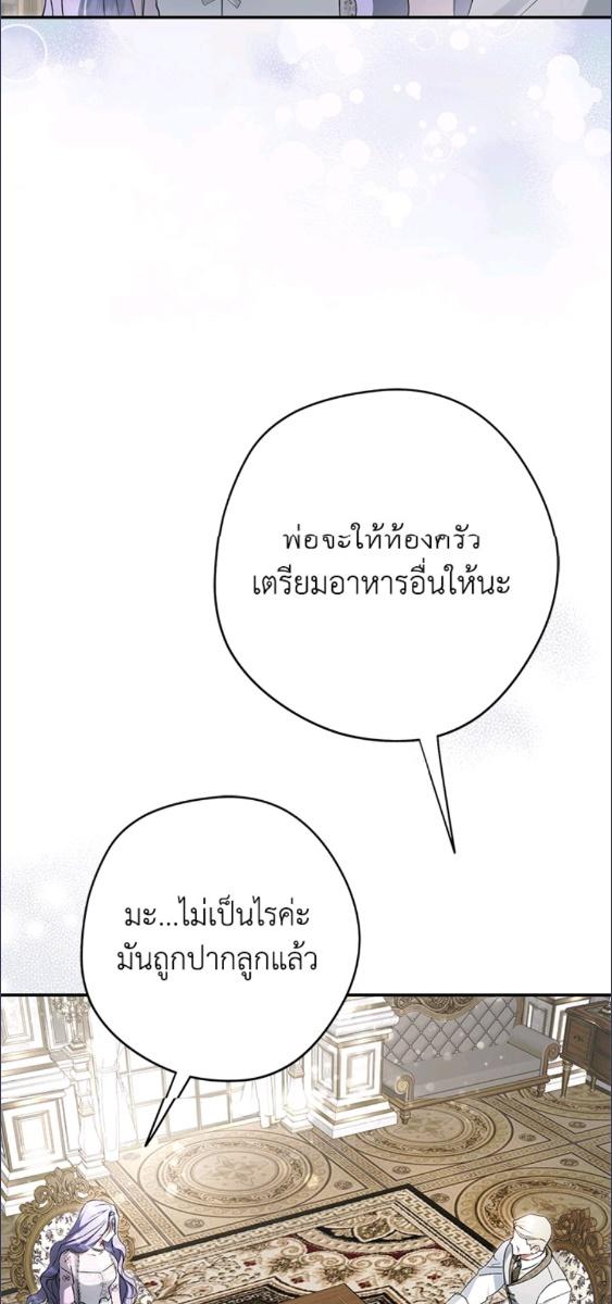 An Extra Stole the Male Leads ตอนที่ 66 63