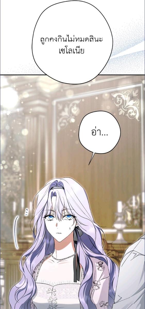 An Extra Stole the Male Leads ตอนที่ 66 62