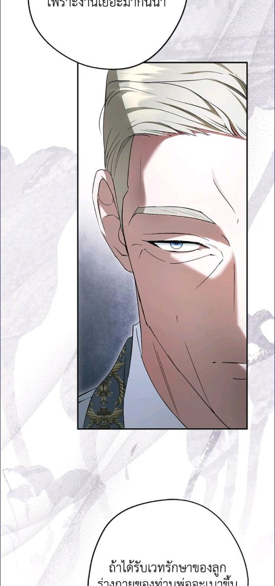 An Extra Stole the Male Leads ตอนที่ 66 68