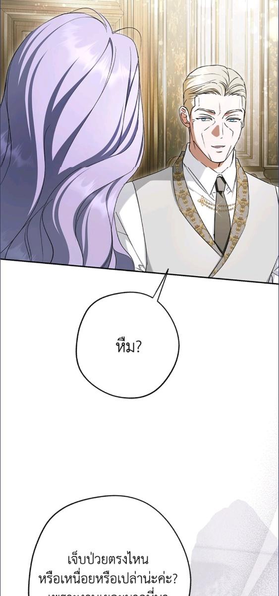 An Extra Stole the Male Leads ตอนที่ 66 67