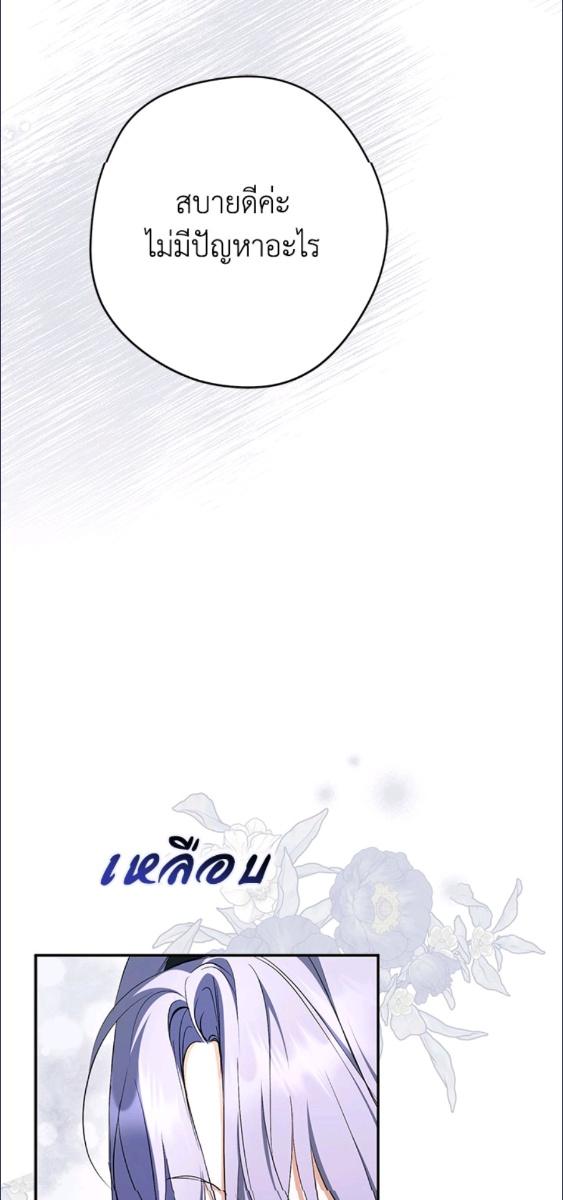 An Extra Stole the Male Leads ตอนที่ 66 65