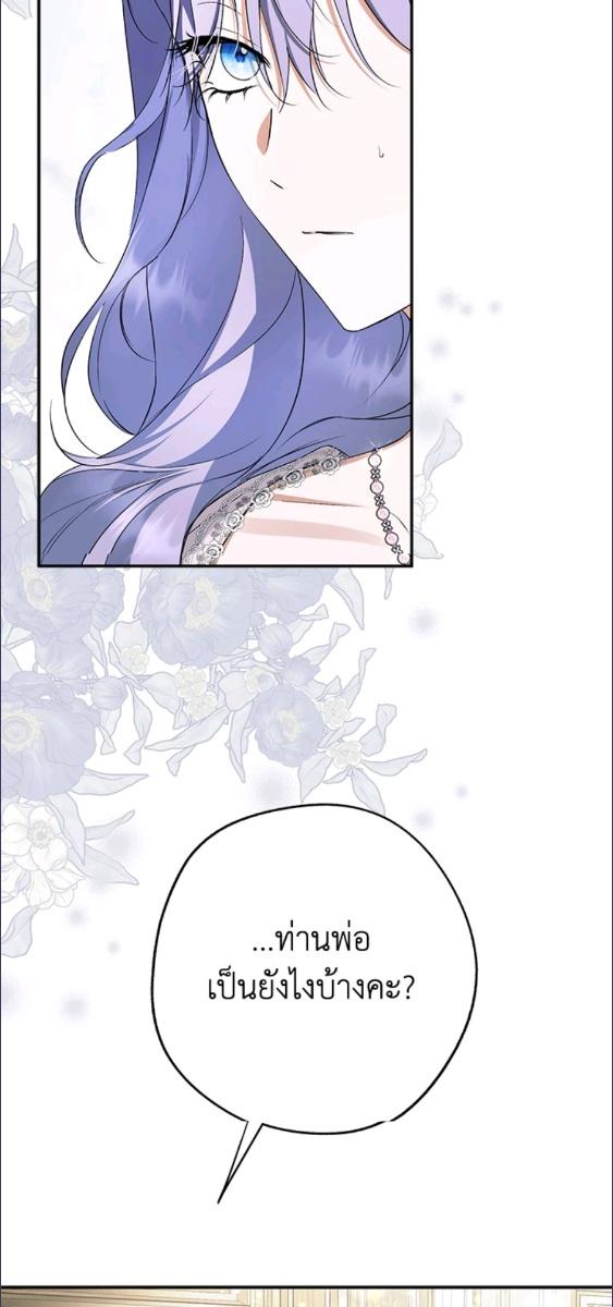 An Extra Stole the Male Leads ตอนที่ 66 66