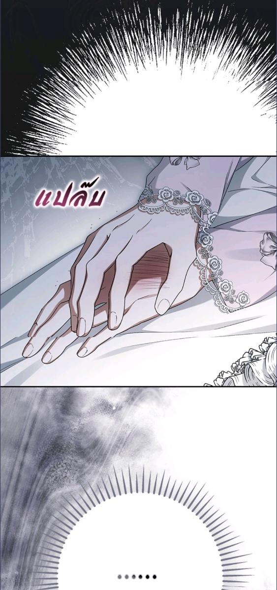 An Extra Stole the Male Leads ตอนที่ 66 77