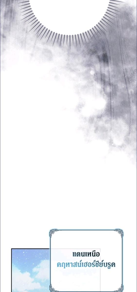 An Extra Stole the Male Leads ตอนที่ 66 78