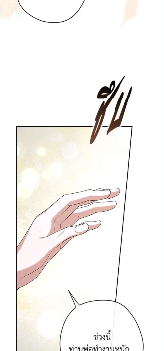 An Extra Stole the Male Leads ตอนที่ 66 70