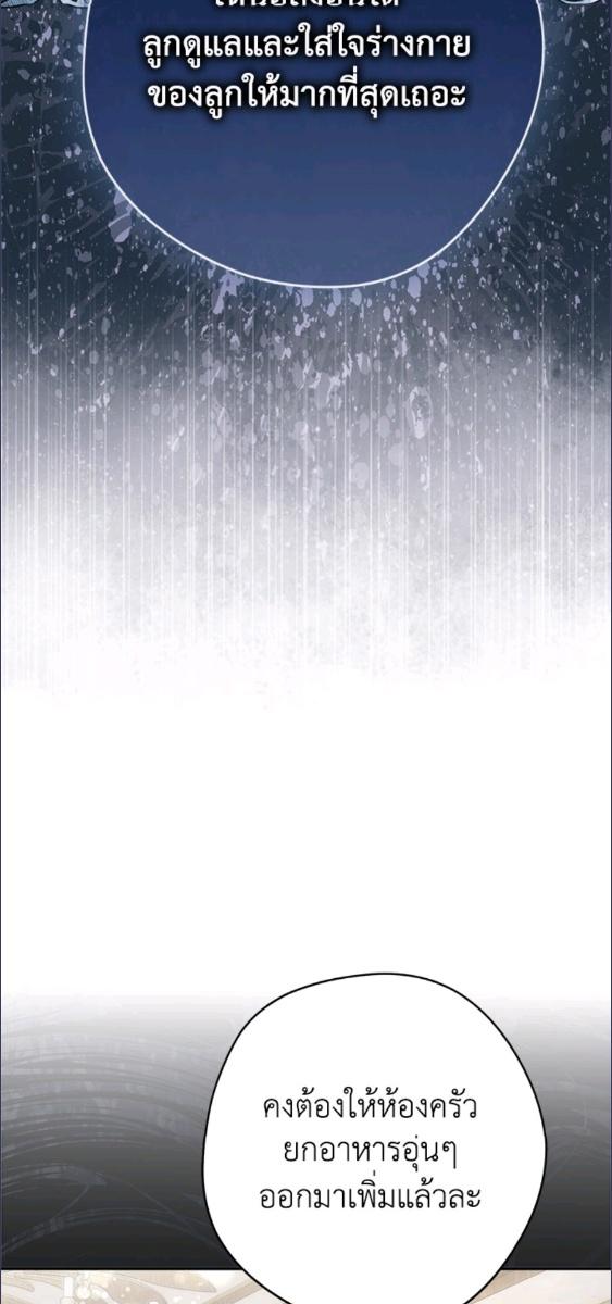 An Extra Stole the Male Leads ตอนที่ 66 75