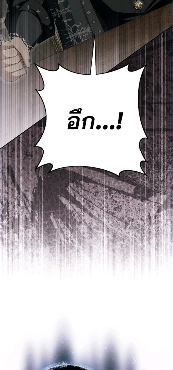 An Extra Stole the Male Leads ตอนที่ 66 81