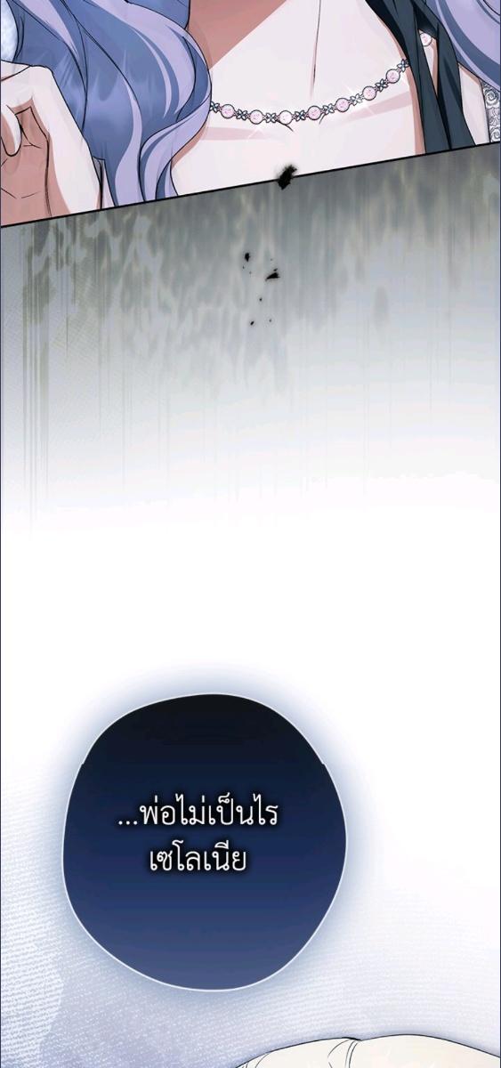 An Extra Stole the Male Leads ตอนที่ 66 73