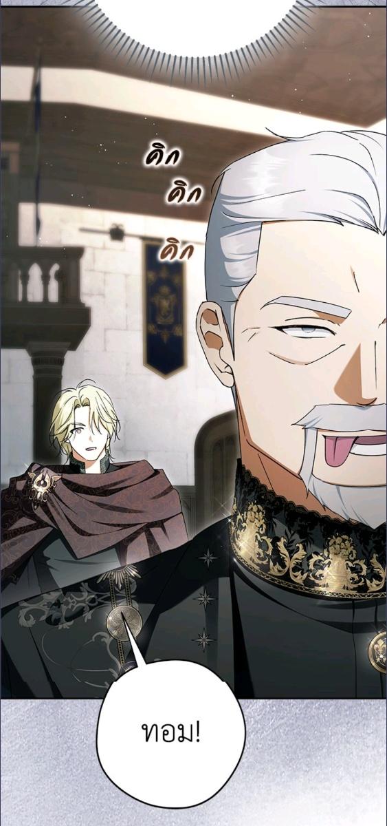 An Extra Stole the Male Leads ตอนที่ 66 87