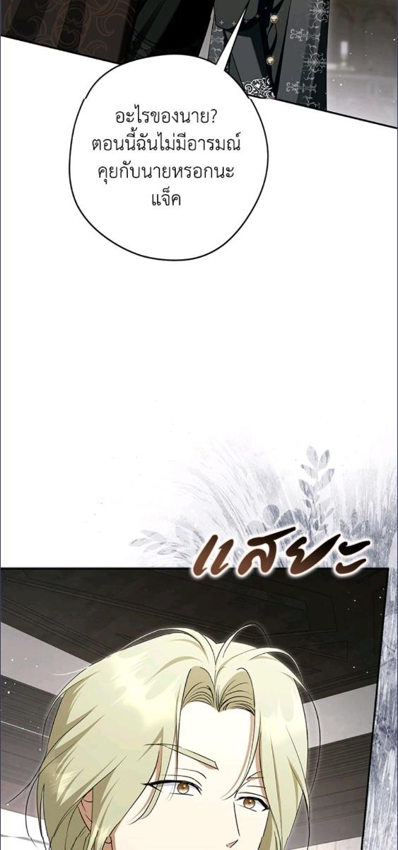 An Extra Stole the Male Leads ตอนที่ 66 89
