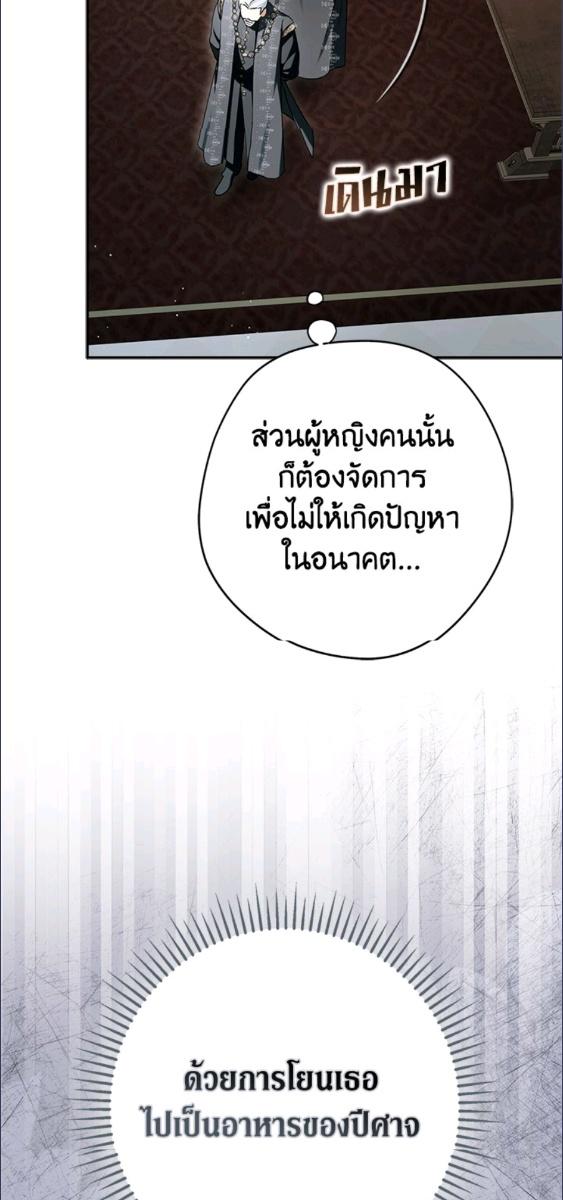 An Extra Stole the Male Leads ตอนที่ 66 86