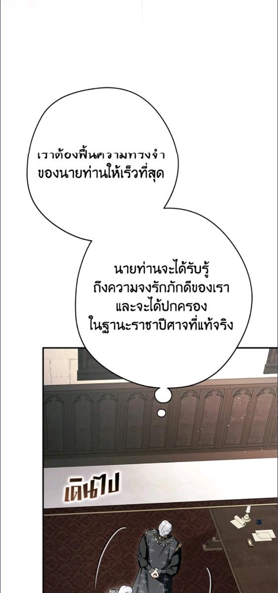 An Extra Stole the Male Leads ตอนที่ 66 85