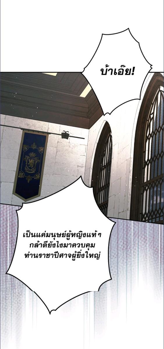 An Extra Stole the Male Leads ตอนที่ 66 84