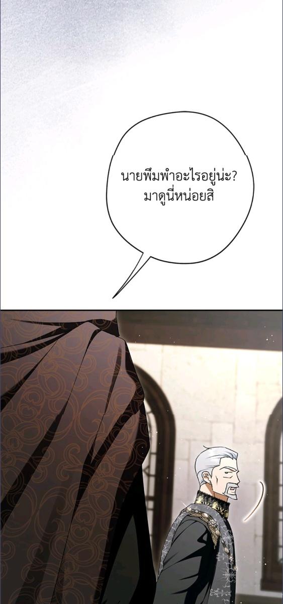 An Extra Stole the Male Leads ตอนที่ 66 88