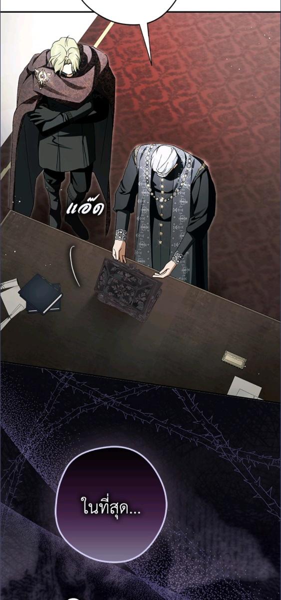 An Extra Stole the Male Leads ตอนที่ 66 91